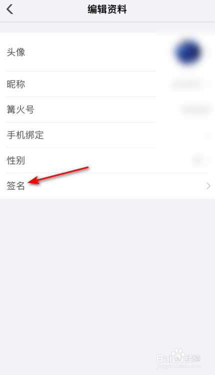 篝火营地签名怎么设置