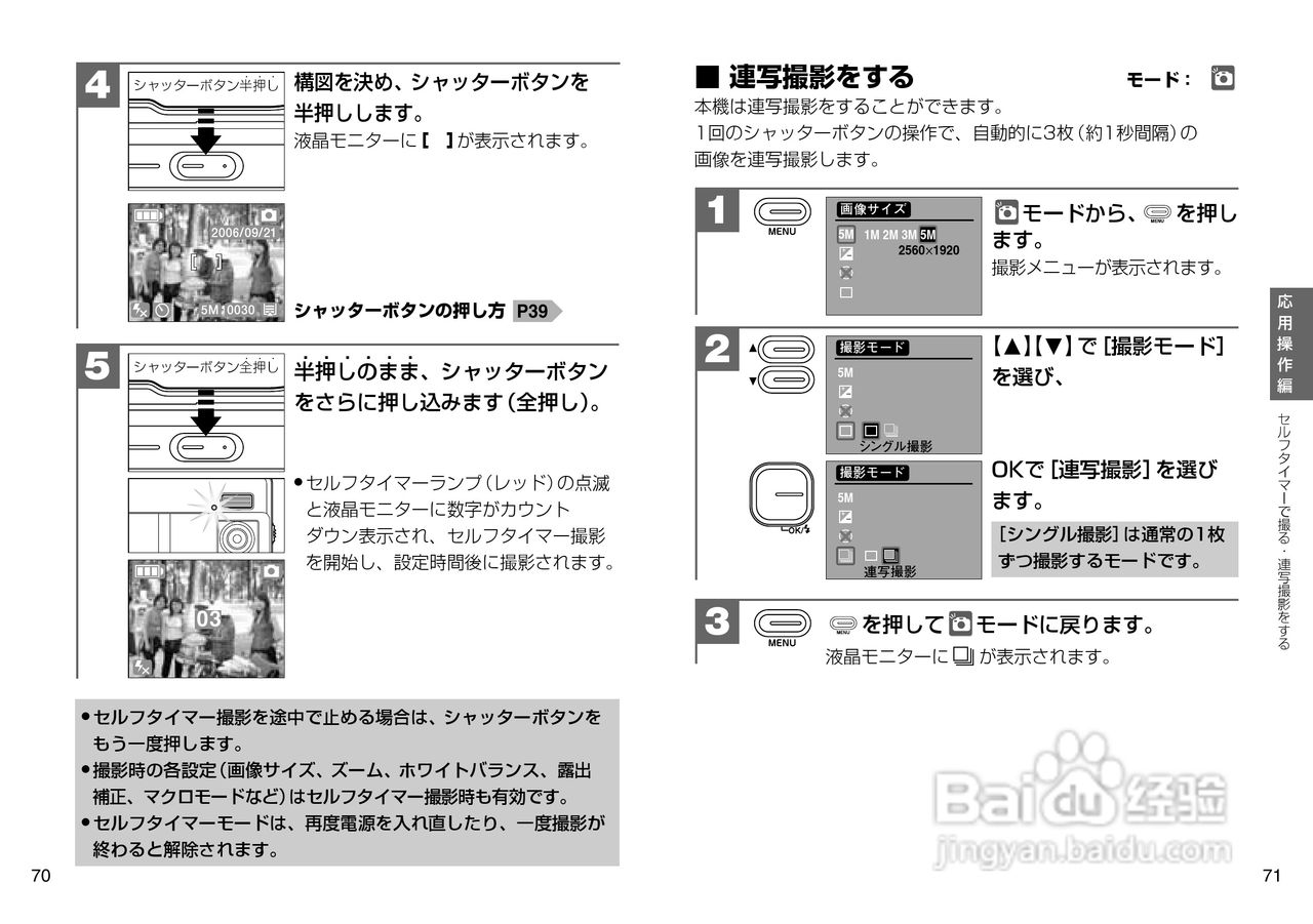 日立 HDC-504数码相机说明书:[4]