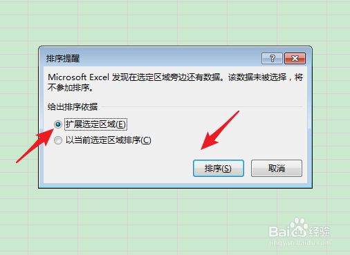 Excel表格怎么按姓名字母排序?