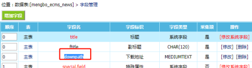 帝国cms内容页显示不同的样式