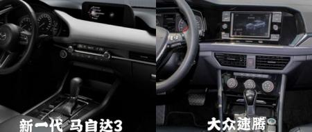 全新马自达3和大众速腾一个价，你更倾向于Pick谁？