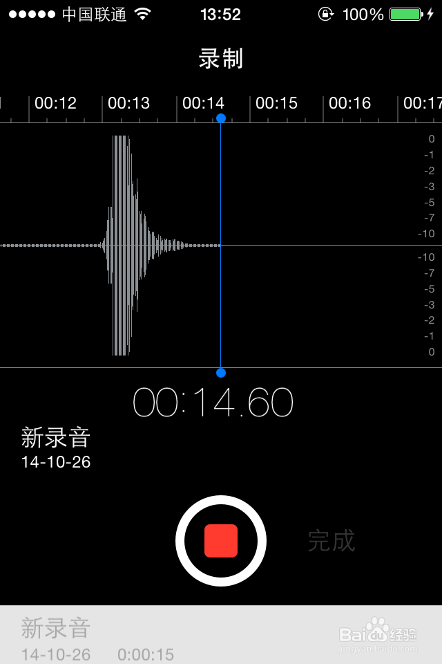 苹果iPhone手机如何录音