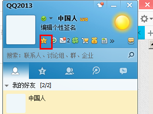 如何让qq呢称竖起来,或修改其它形状呢称