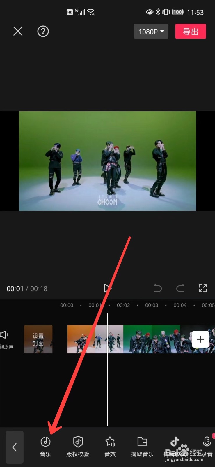 剪映怎么导入音频