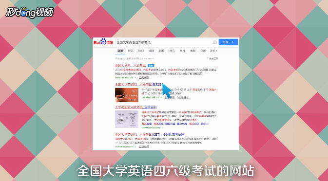 如何找回四六级报名登录密码