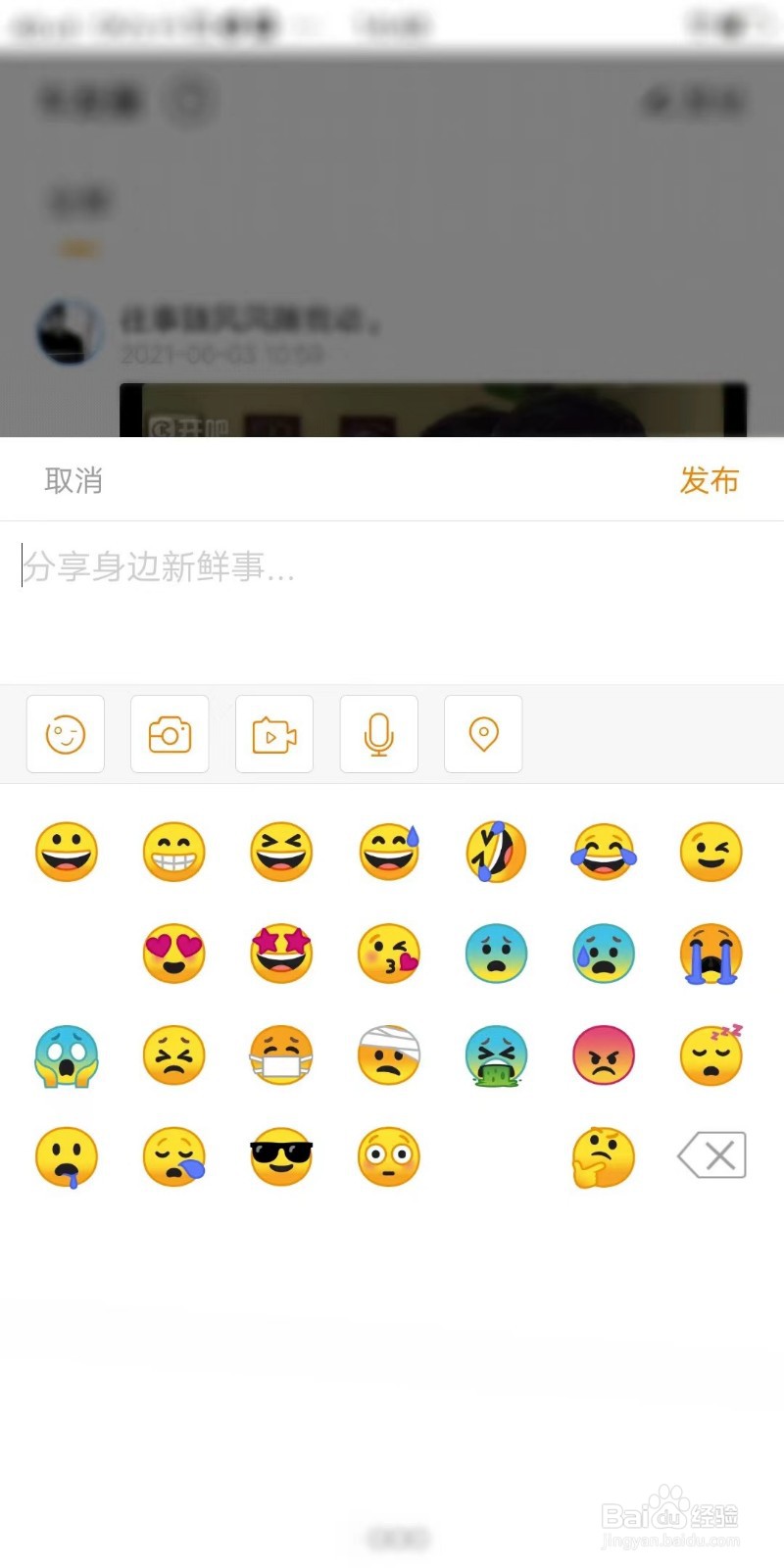 开吧APP怎么发帖子