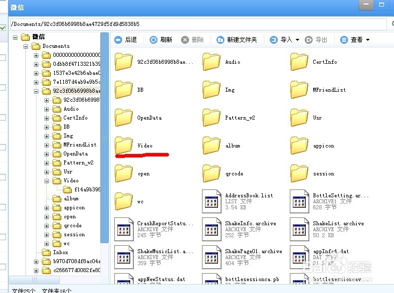 帮你恢复已删除微信聊天记录