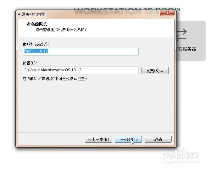VMware15虚拟机安装苹果MAC OS10.12系统