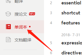 Win10版网易有道词典如何进行随机排序