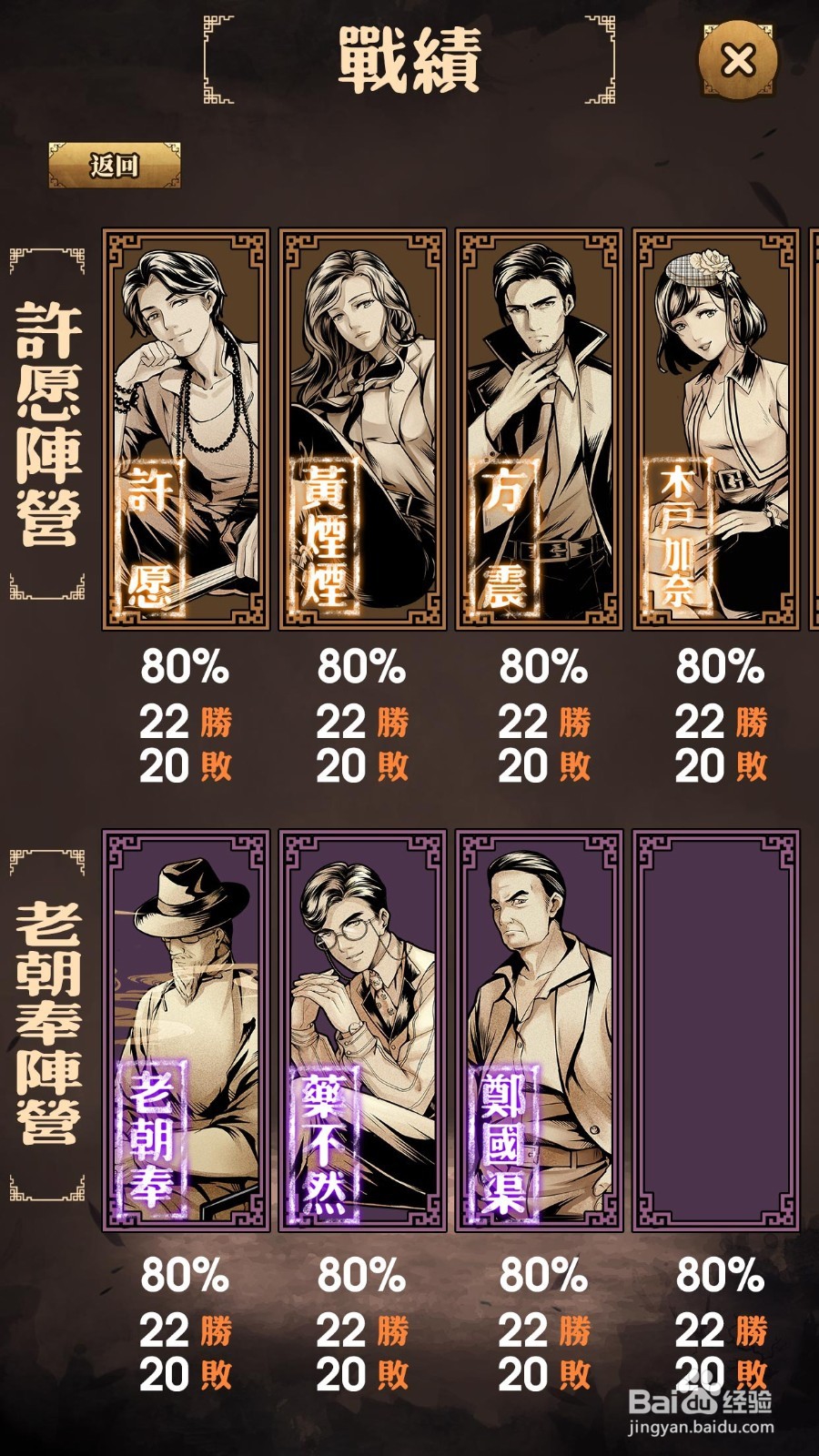 《古董局中局》游戏特点 古董局中局为什么好玩