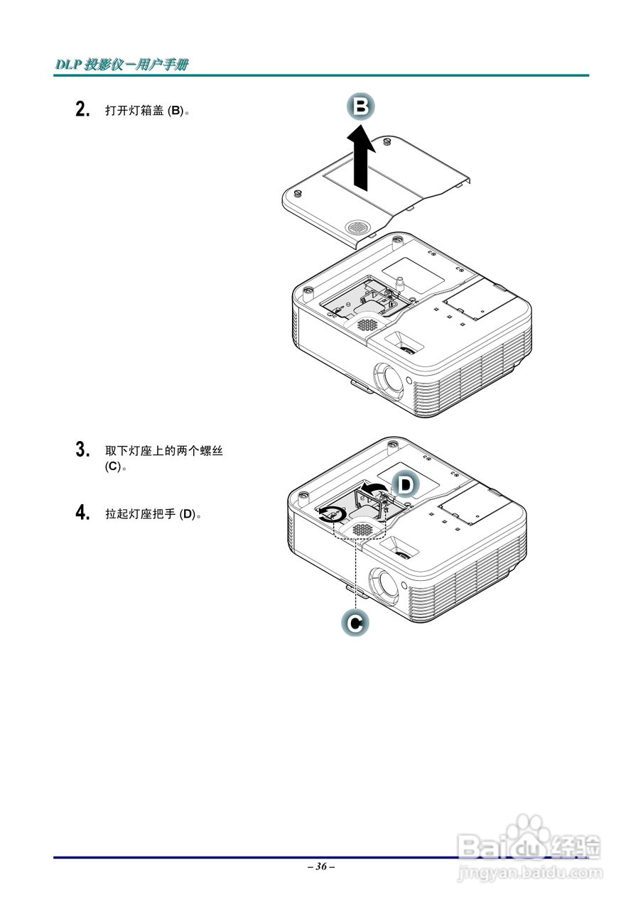 Vivitar 投影机:725VX说明书:[5]