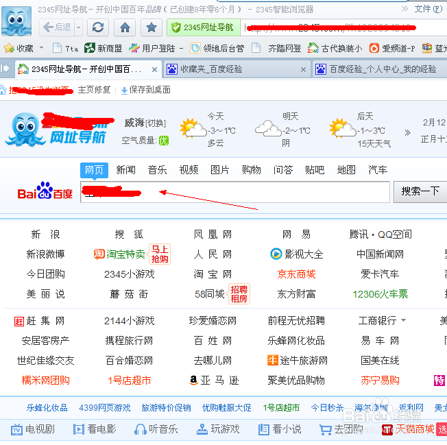 如何使用浏览器收藏夹功能收藏常用网址