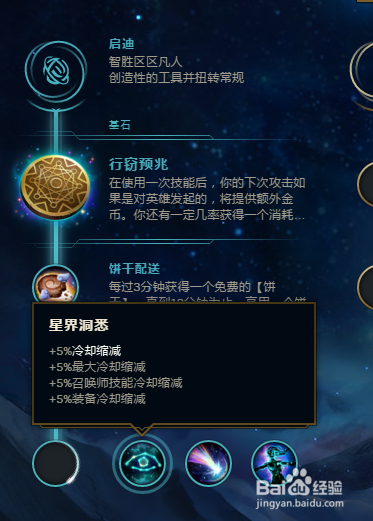 LOLS8剑姬符文推荐