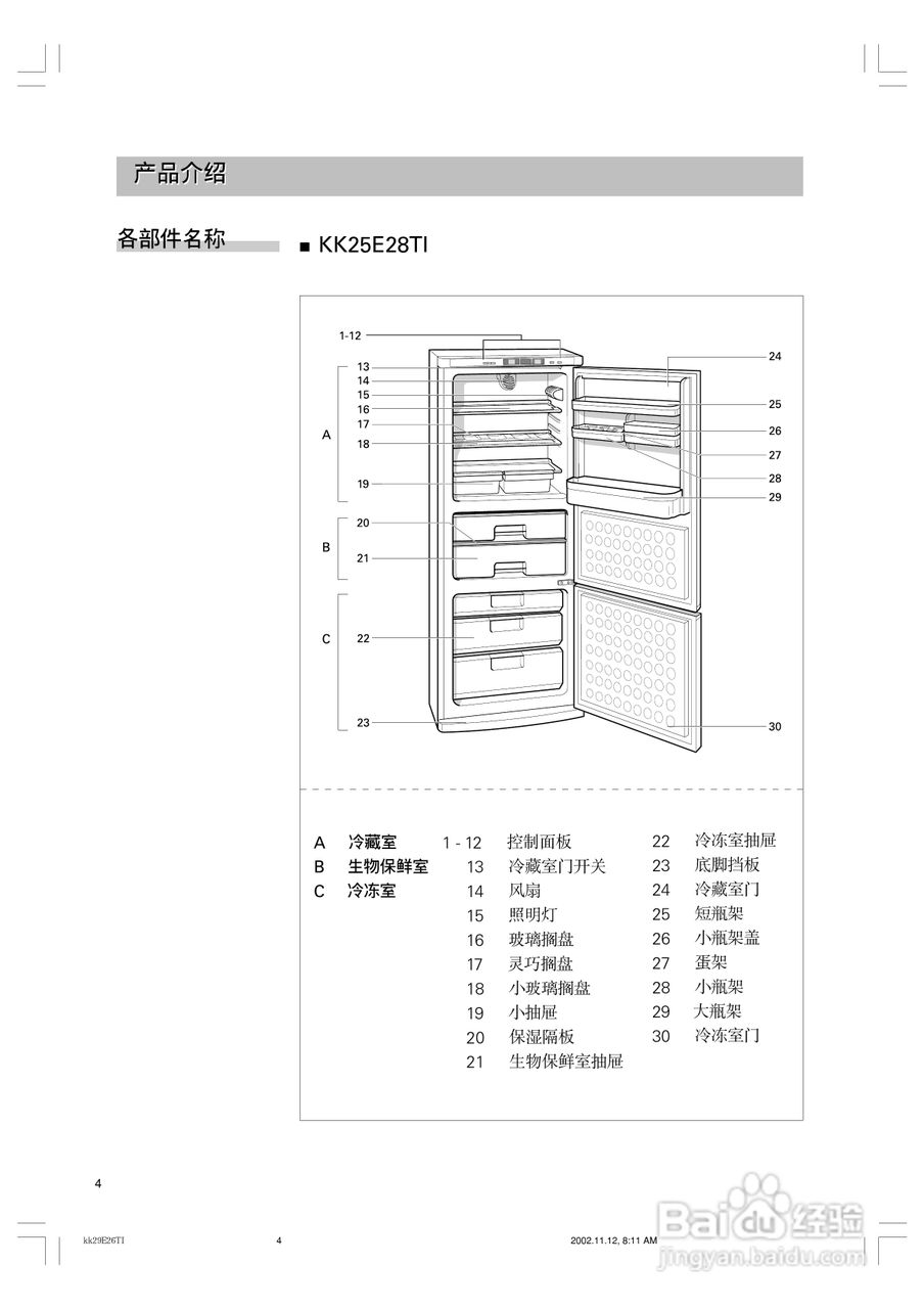 西门子KK25E28TI电冰箱使用说明书:[1]