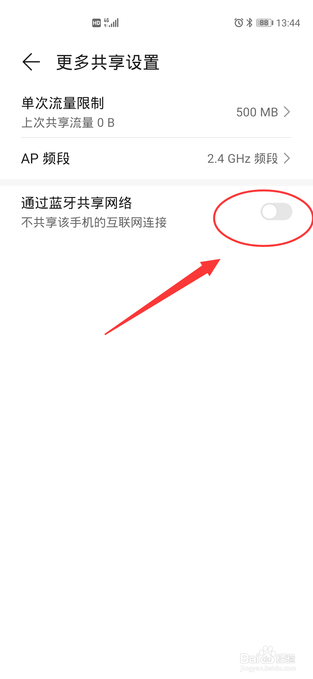 华为手机怎么连接电脑网络共享