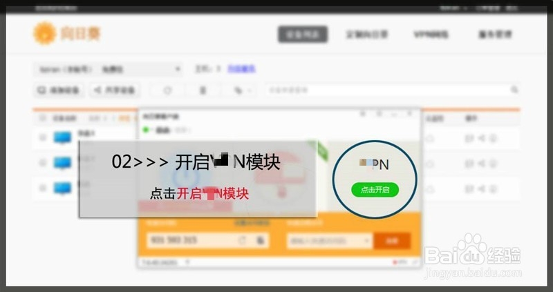 纯软件企业组网解决方案