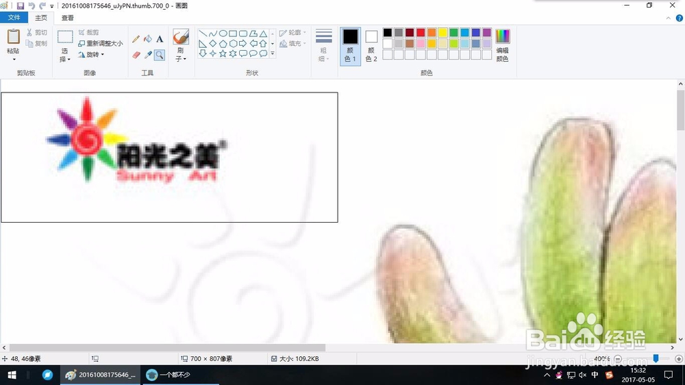 怎样使用最简单的画图工具修改图片或者文字
