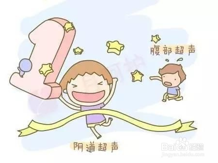 孕期做阴超会伤害到宝宝吗能不能改做腹超
