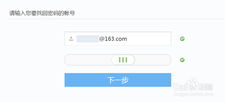 通过邮箱联系人找回网易邮箱密码