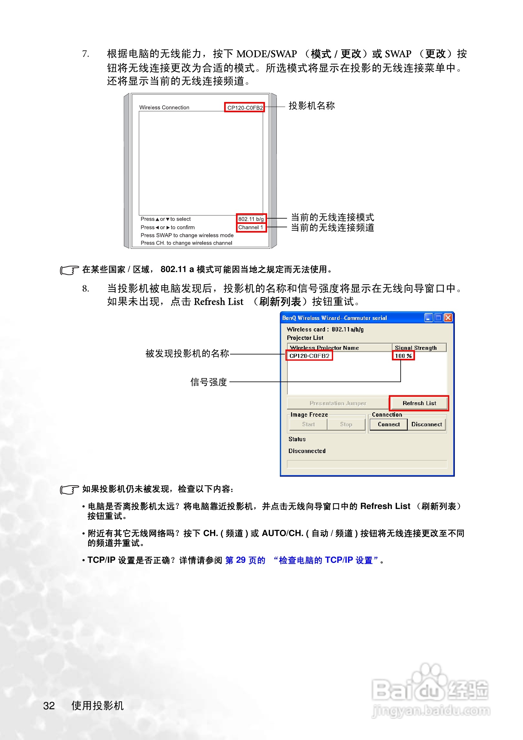 明基CP125投影仪使用说明书:[4]