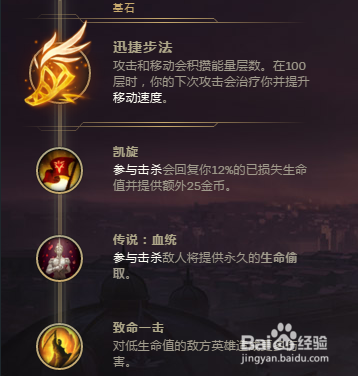 LOL S8赛季飞机库奇天赋符文出装加点