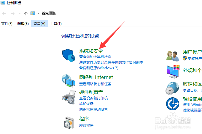 windows10在哪里设置防火墙