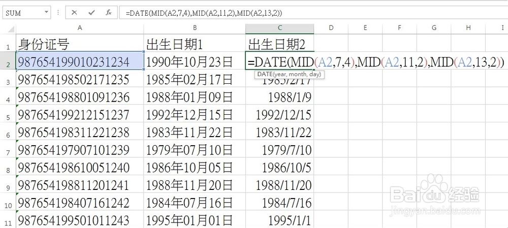 EXCEL 常用函数应用实例：[3]提取出生日期
