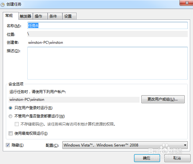 如何在Windows7导入定时任务?