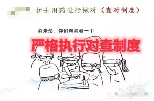 护士处理执行医嘱时要注意哪些问题?