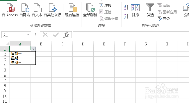 Excel下拉菜单制作教程
