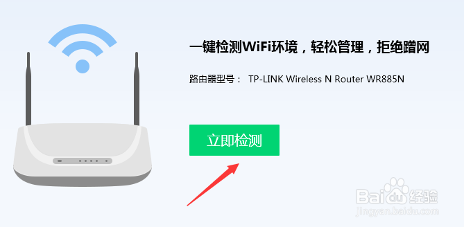 电脑上如何查看和管理路由器权限