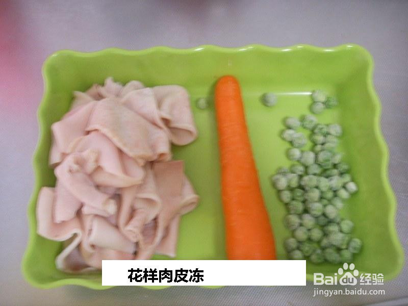 花样肉皮冻的做法