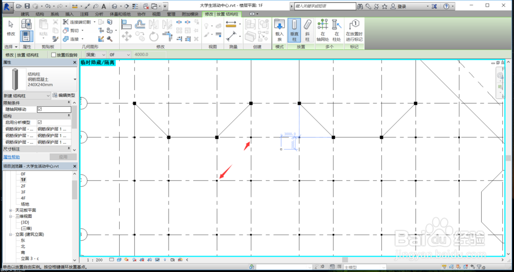 Autodesk Revit绘制结构柱步骤详解