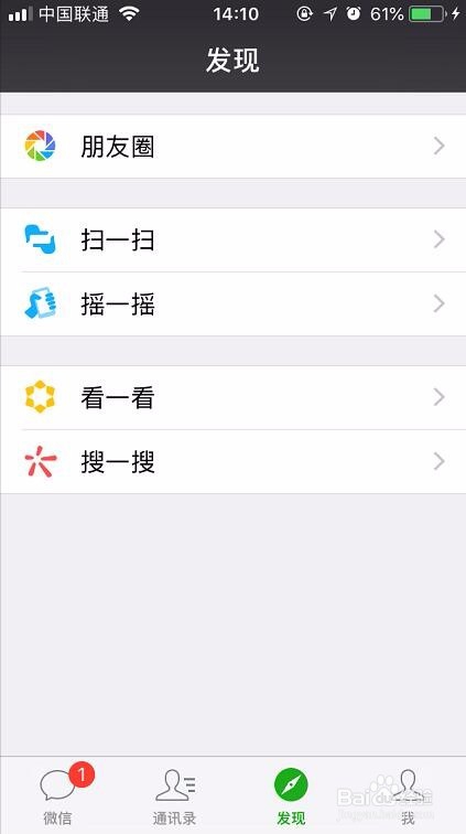 微信最新功能使用方法