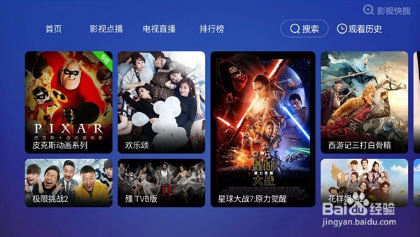 电视直播软件哪个好,四款软件亲测总结