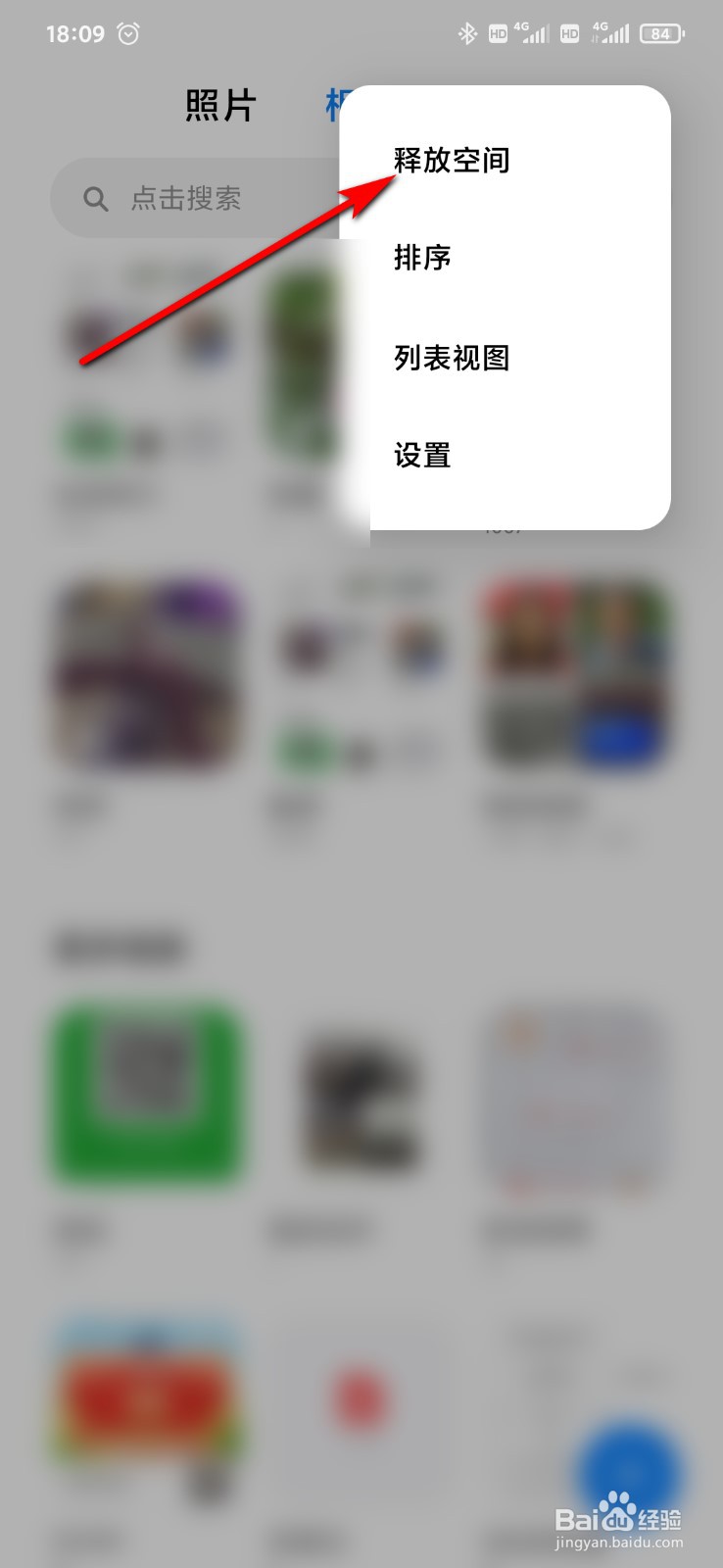 小米9手机相册怎么清理相似照片