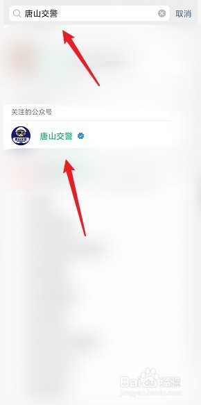 唐山疫情通行证怎么办