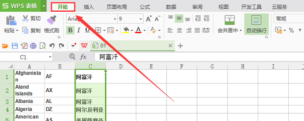 Excel表格中怎么查找重复项