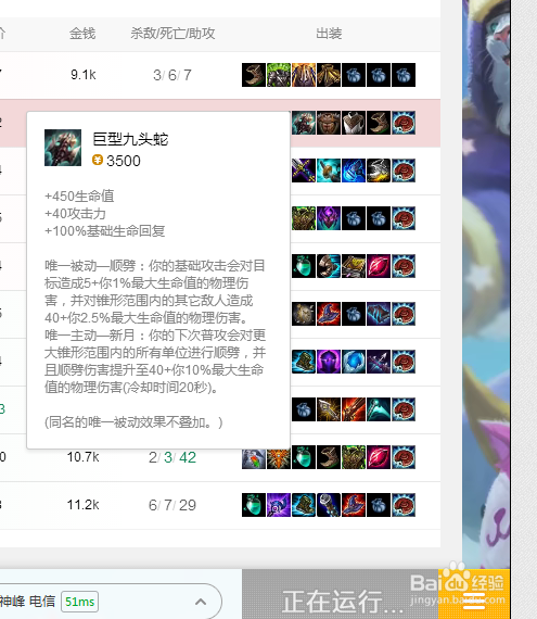 LOL屠夫之桥塔姆的小套路怎么出装