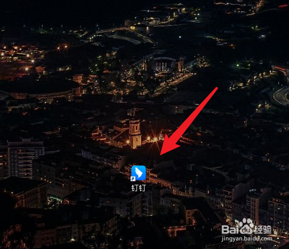 钉钉怎么加入会议