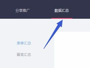 如何在微信里创建教育行业的招生宣传广告