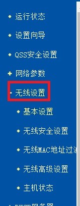 怎么查看连接tl-wr742n路由器无线网络的设备