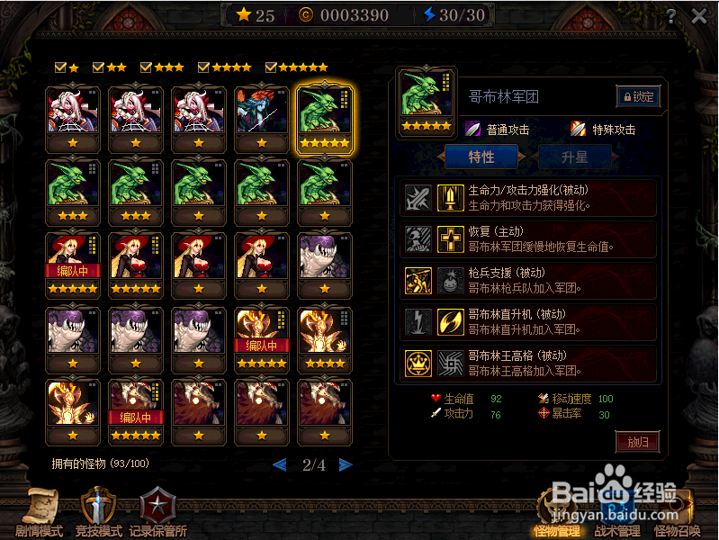 dnf谋略战怎么加点