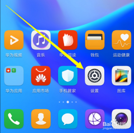 华为畅享8e 使用教程