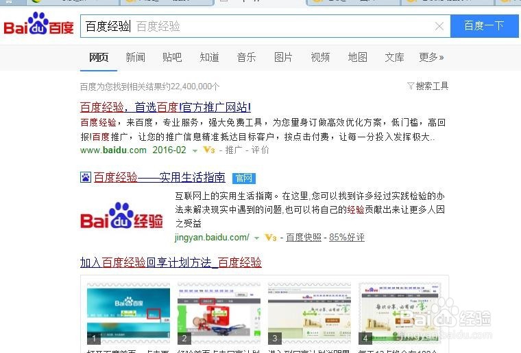 三步百度到自己想要的资源