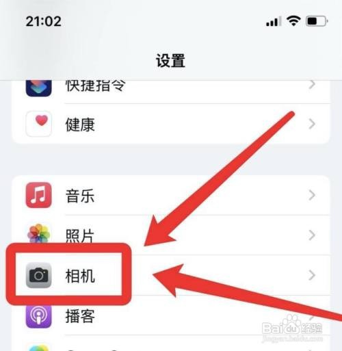 苹果手机照片大小设置