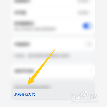 怎样开启华为手机屏幕内三键导航