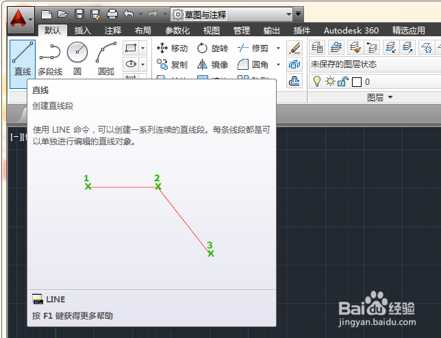 AutoCAD 2014中如何绘制规定尺寸长度的图形
