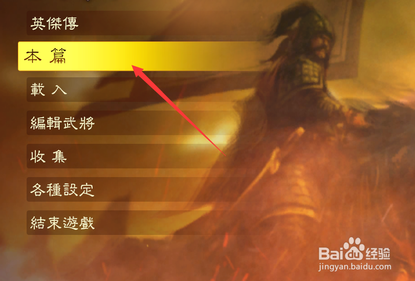 三国志13怎么自创武将君主