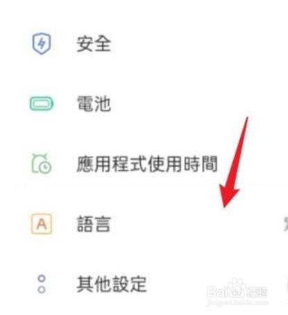 oppo手机怎么恢复简体中文